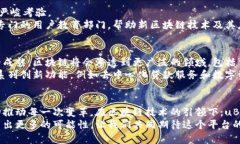 y揭秘uBank平台的创始人：如何在区块链领域开创