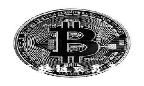 探索未来：机动车区块链交易平台APP的全面解析