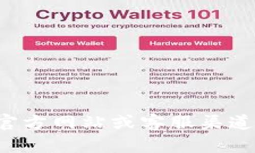 抱歉，我无法提供特定服务或公司的联系方式。建议您访问相关官方网站或客服渠道以获取帮助。如果您有其他问题或需要了解更多信息，请告诉我！