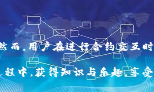 在区块链技术和加密货币领域中，