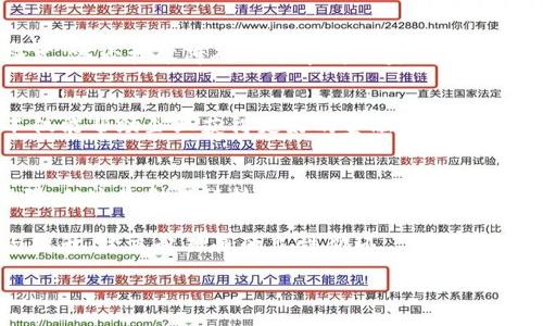   探索建行对公数字钱包不开通的原因及其解决方案 /   
 guanjianci 建行, 对公数字钱包, 账户管理, 银行服务 /guanjianci   

背景与现状  
近年来，随着数字经济的蓬勃发展，金融科技逐渐渗透到日常生活的方方面面，银行也在不断创新服务以适应这一变化。中国建设银行（以下简称“建行”）作为国内主要的商业银行之一，积极推动数字化转型，推出了多种金融产品以满足个人和企业的需求。然而，许多企业在尝试开通建行的对公数字钱包时，发现自身的申请未能成功，这引发了广泛的关注和讨论。  

建行对公数字钱包的概念  
对公数字钱包是一种为企业客户提供资金管理和支付结算的新型金融工具。与传统银行账户相比，数字钱包在使用过程中通常具有更高的灵活性和便利性。企业客户可以通过移动互联网直接管理账户资金、进行在线支付及收款，提高了工作效率。然而，开通这一服务的门槛及各类政策限制，成为了一些企业无法体验这一创新服务的原因。  

开通困难的主要原因  
在深入分析的过程中，我们可以归纳出几个主要因素，导致部分企业用户在申请建行对公数字钱包时遇到困难。  

h41. 资质审核标准严格/h4  
银行在审核企业申请时，一般会对企业的合法性、信誉度以及经营状况进行全面评估。在这一过程中，如果企业的财务状况、税务记录等未能达到银行的标准，可能会导致申请被拒。此外，一些小型企业或新成立的公司因缺乏足够的信用历史，很难满足银行设定的审核条件。  

h42. 业务范围限制/h4  
某些行业或领域可能存在特定的监管政策或行业规定，这也可能成为申请对公数字钱包的障碍。例如，一些金融服务、娱乐行业或跨境贸易企业，可能因政策限制而无法开通相关银行服务。银行需要遵循法规，确保其客户的合法性和资金的安全，因此，在这些行业中的企业往往面临额外的挑战。  

h43. 客户服务与支持不足/h4  
部分企业在申请过程中可能遇到缺乏必要的信息和支持，这也会造成开通难度。虽然银行提供了一定的客户支持渠道，但由于信息传递的延迟或沟通的障碍，许多企业反映在申请过程中无法获得足够的协助。此外，专门针对小型企业的服务投入不足，造成对公数字钱包的推广效果不佳。  

h44. 技术与系统问题/h4  
数字钱包的开通涉及到银行后端系统的支持和技术的稳定性。如果银行在技术上未能完善在线申请、身份验证等系统，其流程的复杂性可能导致用户体验的不佳，从而影响到企业的申请积极性。  

解决方案与建议  
面对对公数字钱包开通困难的现状，企业和银行都应当考虑积极的解决方案。企业在申请时可以采取针对性的策略，而银行则应当根据市场的变化进行适时的调整。  

h41. 增加信息透明度/h4  
建行可以通过官方网站、社交媒体等多种渠道，发布详细的申请指南和常见问题解答，增加信息的透明度。将申请条件、所需材料及审核流程以的方式呈现，能够帮助企业在申请前做好充分准备，提升审核通过的概率。  

h42. 提供个性化支持/h4  
银行可以建立专门的客户经理团队，针对不同企业的需求和问题提供个性化的咨询服务。这样的支持可以帮助企业更好地理解自己的申请是否符合银行的标准，及时调整策略，避免多次申请导致的时间浪费。  

h43. 技术升级与系统/h4  
为了提升对公数字钱包的可用性，建行需要不断对其技术平台进行升级，包括提高在线申请的便捷性和顺畅度。通过简化申请流程，使其更符合现代企业的运营模式，减少技术障碍对于申请的负面影响。  

h44. 适应性政策调节/h4  
银行在审核企业的同时，应当结合市场经济发展的变化与行业特点进行适当的政策调整，特别是在对新兴行业进行扶持和引导方面。鼓励创新型企业的成长，这不仅能帮助企业获得更好的金融服务，同时也能促进银行自身的业务发展。  

结语  
在当前快速发展的经济环境中，建行作为主要的商业银行，必须充分认识到数字化转型的重要性和紧迫性。虽然对公数字钱包的开通对于某些企业来说仍存在障碍，但这是金融科技发展的必然趋势。通过前述的方法，银行可以有效解决开通难的问题，满足企业客户的需求，实现共赢。  

综上所述，开通建行对公数字钱包虽然面临诸多挑战，但也为各方提供了改进和探索的空间。只有当银行和企业在合作中不断创新和适应，才能真正实现服务的与提升，建立起双赢的良性循环。  

这不仅是对公数字钱包的未来，更是整个金融行业在数字化时代下向更高水平迈进的缩影。