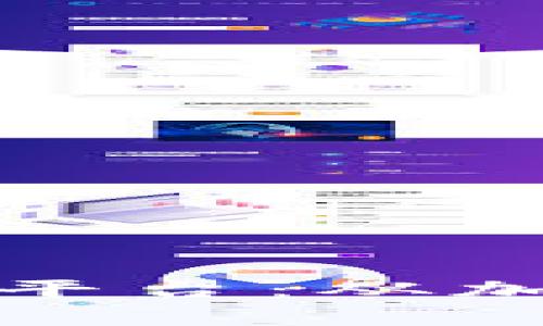 全面解析区块链技术的产品与平台：从加密货币到智能合约的生态系统