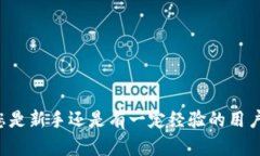   新手如何在TP钱包注册后购买USDT：一步步详解