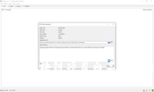 如何选择与参与区块链项目白名单平台的最佳实践