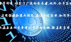   探索余丰慧区块链平台：颠覆传统行业的新兴技