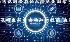 在讨论TPWallet是否可能出现假U（即虚假或欺诈性