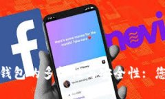 探索香港加密货币钱包的多样性与安全性: 您的数