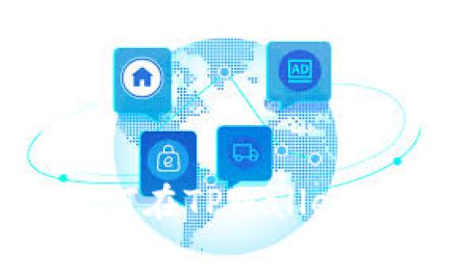 全面解析：如何在TPWallet中查看K线图