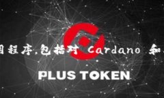 是的，ADA（Cardano的代币）可以在TPWallet（TP Wall