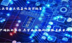   探索区块链技术下的确权要求与标准：推动数字