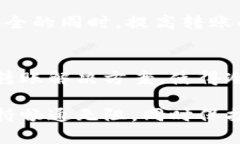   TP钱包转账到冷钱包的时间解析：影响因素与最