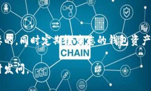 创建OKT钱包的步骤如下。由于这是一个较为复杂和详细的过程，我将为您提供清晰的分步指南。

### 如何在TP（Trust Wallet）中创建OKT钱包

步骤一：下载并安装Trust Wallet

首先，您需要在手机上安装Trust Wallet应用。可以在App Store（对于iOS用户）或Google Play Store（对于Android用户）中搜索“Trust Wallet”并进行下载。安装完成后，打开应用。

步骤二：创建新钱包

如果您是第一次使用Trust Wallet，您需要创建一个新钱包。在首页，点击“创建新的钱包”按钮。您可能需要同意一些使用条款和条件，认真阅读后进行确认。

步骤三：备份助记词

在创建钱包的过程中，系统会生成一组助记词。这些助记词就像您的钱包的钥匙，必须妥善保管。请确保将它们记录在一个安全的地方，切勿分享给任何人。记录完成后，应用会要求您验证助记词，确保您已完整理解和保存。

步骤四：进入钱包界面

完成助记词的备份后，您将成功进入Trust Wallet的主界面。此时，您可以看到您的钱包地址以及不同的加密货币选项。

步骤五：添加OKT资产

在主界面右上角，有一个“ ”符号，点击它，您可以搜索各种加密货币。在搜索框中输入“OKT”，选择“OKEX Chain（OKT）”进行添加。如果未能找到该资产，您可以手动添加，也可以通过输入合约地址来添加。确保合约地址的正确性，以避免任何资产损失。

步骤六：获取OKT

现在您的钱包中已经有了OKT的选项，您可以选择获取OKT。您可以通过购买、交易所转出、或者其它钱包转账的方式获取OKT资产。在进行转账时，请仔细核对钱包地址，以确保资产的安全。

步骤七：安全措施

为确保您的OKT钱包安全，您可以设置应用程序的密码或使用生物识别技术（如指纹或面部识别）。此外，不要在任何不安全的网络环境下进行交易，以防止黑客攻击。

步骤八：查看和管理资产

您可以随时在Trust Wallet中查看您的OKT余额。应用界面会显示您的资产状况和交易历史记录。通过这一接口，您可以发送或接收OKT，也可以查看市场动态和价格走势。

结论

通过以上步骤，您可以在Trust Wallet中成功创建OKT钱包。请记住，保护您的助记词和私钥安全是非常重要的，同时定期检查您的钱包资产并保持更新，以确保您能够安全地管理和使用您的加密货币。

这就是在Trust Wallet中创建OKT钱包的详细过程。希望这些信息对您有所帮助！如果有更多问题，欢迎随时发问。