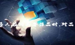 关于“Gucci钱包男士有数字吗”的问题，对许多消