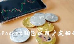 tp钱包的全称是“TokenPocket钱包”。这是一个多链