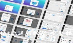 如何在TPWallet上进行挖矿：完整指南与实用技巧