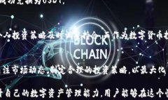 TP钱包, BNB, USDT, 数字货币兑换/guanjianci了解TP钱包