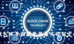 避免数字钱包账号因频繁登录而被锁定的最佳实