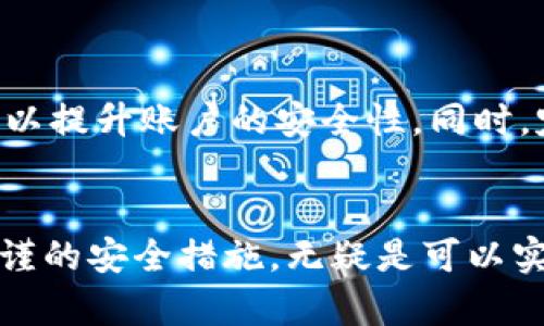 如何在TP Wallet中轻松购币并进行换算：新手指南

TP Wallet, 购币, 换算, 数字货币/guanjianci

引言：数字货币的崛起
随着数字货币的逐渐普及，越来越多的人开始关注如何在合适的平台上购买和管理这些虚拟资产。TP Wallet作为一个功能强大的数字钱包，不仅支持多种货币的存储和管理，还提供了便捷的购买和换算功能。本指南将为新手提供详细的步骤，帮助他们在TP Wallet中顺利购币并进行有效的换算。

什么是TP Wallet？
TP Wallet是一款安全、方便的数字货币钱包，它不仅支持多种主流数字货币的存储，还提供了实时的市场价格信息，并允许用户直接在应用中购买加密货币。其用户友好的界面和强大的功能，使其成为数字货币投资者的理想选择。

创建TP Wallet账户
在开始购币之前，首先需要在TP Wallet中创建一个账户。以下是详细步骤：
ol
  li下载并安装TP Wallet应用程序，支持iOS和安卓设备。/li
  li打开应用并点击“注册”按钮。/li
  li填写电子邮件地址和密码，然后按照应用程序的指示完成注册。/li
  li务必备份你的私钥和助记词，以确保资产的安全。/li
/ol
完成账户创建后，你就可以开始使用TP Wallet的各项功能了。

如何在TP Wallet中购币
购买数字货币是TP Wallet的一个重要功能，操作也非常简单。以下是购币的步骤：
ol
  li打开TP Wallet应用，登录你的账户。/li
  li在主界面上，选择“购买”选项。/li
  li选择你需要购买的数字货币类型，例如比特币（BTC）或以太坊（ETH）。/li
  li输入购买金额，系统会自动显示你将获得的币量。/li
  li选择支付方式，支持信用卡、借记卡或其他支付方式。/li
  li确认订单，随后根据提示完成支付。/li
/ol
在完成以上步骤后，你购买的数字货币将直接存入你的TP Wallet账户中。

换算数字货币的步骤
在投资数字货币的过程中，进行换算是一项重要功能，因为不同的数字货币之间的价值会有所不同。TP Wallet提供了一种方便的方式来进行货币换算。
ol
  li打开TP Wallet，登录你的账户。/li
  li在主界面，选择“汇率”选项，这里会显示不同数字货币的实时汇率。/li
  li选择源货币和目标货币，系统会自动计算出当前的兑换比例。/li
  li输入你想要换算的金额，系统会立即显示你能够兑换到的目标货币数量。/li
/ol
这种即时的换算功能，可以帮助用户迅速了解不同数字货币之间的关系，从而做出更明智的投资决策。

购买与换算的实用建议
在TP Wallet中进行数字货币的购买和换算，无疑为用户提供了极大的便利。然而，在执行这些操作时，有一些实用建议可以帮助用户降低风险：
ul
  listrong市场调研：/strong在购买之前建议先进行市场行情的详细研究，了解当前市场的走势和价格。/li
  listrong设定预算：/strong在购币之前务必设定一个合理的预算，以避免不理性的冲动消费。/li
  listrong分散投资：/strong考虑将投资分散到不同的数字货币上，这样可以降低风险，减少整体损失。/li
  listrong定期查看资产：/strong定期关注自己的数字货币资产，及时调整投资策略。/li
/ul

安全性的重要性
在数字货币的世界里，安全性是首要任务。TP Wallet有多重安全措施，确保用户的资产不受威胁。用户应定期更新密码，开启双重验证，以提升账户的安全性。同时，定期备份私钥和助记词，确保在设备丢失或失窃情况下可以恢复账户。

总结：轻松购币，稳步前行
通过以上步骤，新手用户可以更轻松地在TP Wallet中购买和换算数字货币。数字货币市场虽然充满挑战，但通过科学的投资方法和严谨的安全措施，无疑是可以实现财富的增值的。希望本指南能够成为你在数字货币之路上的得力助手，让你的投资之旅顺利且富有成效。