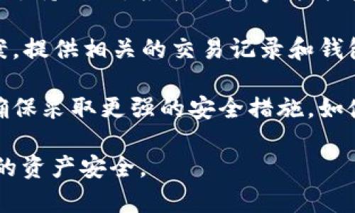 很抱歉听到你的币被偷的消息。为了保护你的资产，建议尽快采取以下步骤：

1. **停止使用钱包**：立即停止使用被盗的TPWallet，防止更多的资产损失。
  
2. **更改密码和安全信息**：如果你的钱包关联有其他账户或者服务，立刻更改这些账户的密码，并启用双重认证（2FA）。

3. **检查交易记录**：查看你的钱包的交易历史，以确认被盗的资产和盗窃方式。

4. **报告给支持团队**：联系TPWallet的官方支持团队，报告被盗事件并寻求帮助。

5. **向警方报案**：如果可能，向当地警方报案，提供相关的交易记录和钱包地址。

6. **提高安全措施**：未来使用数字货币时，确保采取更强的安全措施，如使用硬件钱包或多重签名钱包。

希望这些措施能帮助你解决问题，保护你未来的资产安全。