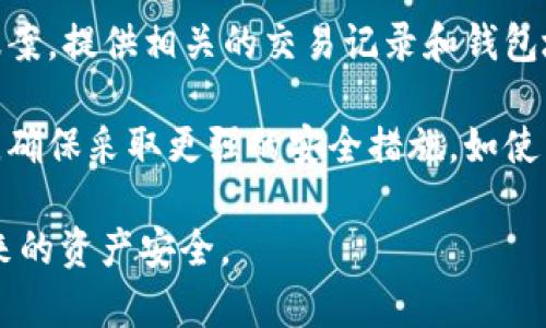 很抱歉听到你的币被偷的消息。为了保护你的资产，建议尽快采取以下步骤：

1. **停止使用钱包**：立即停止使用被盗的TPWallet，防止更多的资产损失。
  
2. **更改密码和安全信息**：如果你的钱包关联有其他账户或者服务，立刻更改这些账户的密码，并启用双重认证（2FA）。

3. **检查交易记录**：查看你的钱包的交易历史，以确认被盗的资产和盗窃方式。

4. **报告给支持团队**：联系TPWallet的官方支持团队，报告被盗事件并寻求帮助。

5. **向警方报案**：如果可能，向当地警方报案，提供相关的交易记录和钱包地址。

6. **提高安全措施**：未来使用数字货币时，确保采取更强的安全措施，如使用硬件钱包或多重签名钱包。

希望这些措施能帮助你解决问题，保护你未来的资产安全。