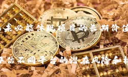 在去中心化金融（DeFi）和区块链领域，