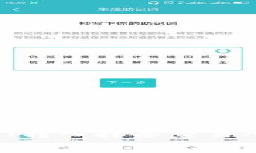 如何通过TP钱包将USDT转入抹茶交易所：详细步骤及注意事项