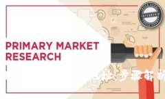 如何在TPWallet中找到合约地址：步骤解析与实用技