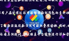 关于tpwallet是否需要20块激活的问题，您可以通过