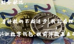 冻结数字钱包的购物应用：如何用手机支付便利