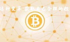 biot在TPWallet中根据合约地址轻松查找和管理数字