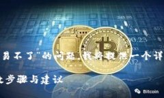 为了更有效地帮助您解决“我的 TPWallet 怎么交易