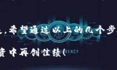   如何找回在TPWallet中遗忘的购买币种清单？ /