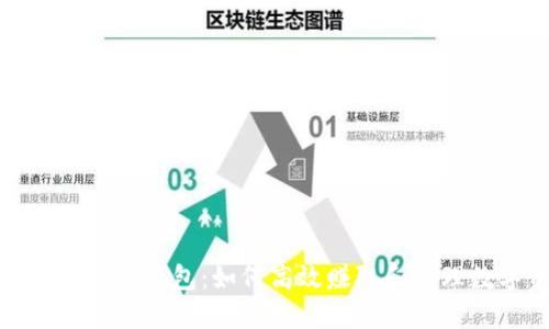 探索数字货币钱包：如何高效赚取和管理数字资产