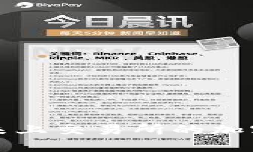 在TP钱包购买尚未上交易所的加密货币的全面指南