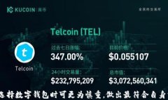    TP钱包：掌握数字资产的直接交易利器 /  关键