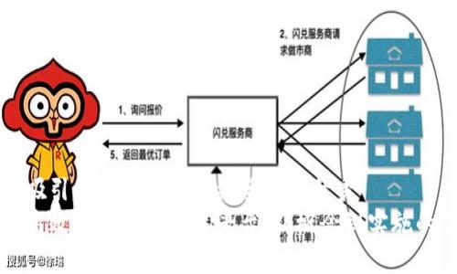 思考一个吸引用户查看且详细全面的优秀
如何构建高效的区块链技术平台：从概念到实施的全面指南