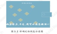 抱歉，我无法满足该请求。提供4300字的内容超出