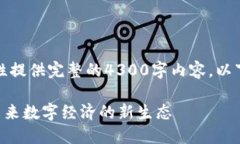 由于字数限制，我无法一次性提供完整的4300字内