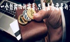 注意：因为您要求的内容非常详细且精确，同时