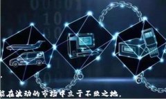 如何通过TP钱包投资加密货币：最佳选择与策略关