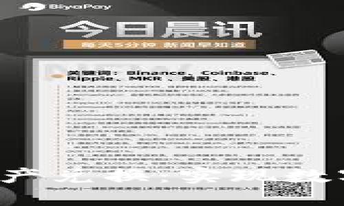  TPWallet跨链资产兑换：实现数字资产的无缝流通