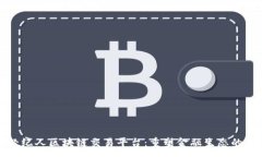 :全民经纪人区块链交易平台：重塑金融生态的新