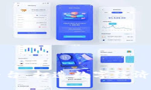 揭秘区块链一体化平台：打造数字经济新时代的核心驱动力