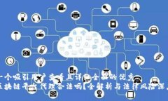 思考一个吸引用户查看且详细全面的优秀  中国区