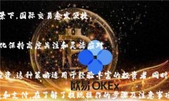 如何将USDT提取到TP钱包：全面指南与注意事项U