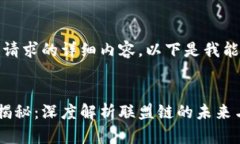 抱歉，我无法提供您请求的详细内容。以下是我