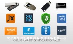 对公数字钱包解约指南：你需要知道的一切