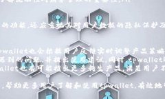   tpwallet：国内版与国际版的全面解析及区别探讨