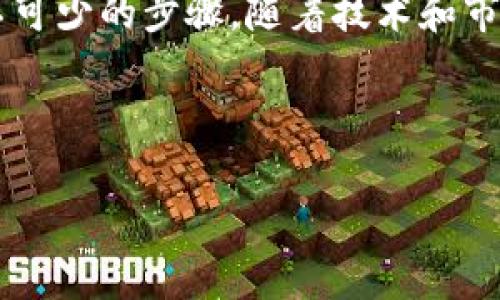 tpwallet的币安流动性挖矿：掌握数字资产新机遇的全面指南

tpwallet, 币安, 流动性挖矿, 数字资产/guanjianci

引言

随着区块链技术的不断发展，数字资产投资的方式也在不断演变。流动性挖矿作为一种新兴的收益获取方式，正在吸引越来越多的投资者加入。tpwallet作为一种创新性的钱包，结合了币安平台的流动性挖矿功能，为用户提供了一个便捷的获取收益的平台。本文将详细探讨tpwallet的币安流动性挖矿的工作原理、优缺点、如何参与以及未来的市场趋势。

流动性挖矿的基本概念

流动性挖矿又称为流动性提供者（LP）挖矿，是指用户将其数字资产存入特定的资金池中，以提供流动性，从而获得奖励的过程。这种方式不仅可以帮助交易所提供充足的流动性，还可以让投资者通过提供流动性获得额外的收益。流动性挖矿的回报通常以协议内的原生代币形式支付，用户可以根据市场波动和资金池的健康状况获得丰富的收益。

tpwallet及其优势

tpwallet是一款集成了多种功能的数字资产管理工具。它不仅支持多种货币的存储和交易，还引入了流动性挖矿这一机制，使得用户可以通过简单的操作获得额外的收益。tpwallet的优势在于：

ul
    listrong易用性：/strongtpwallet的用户界面友好，用户能够快速找到流动性挖矿的选项，轻松完成相关操作。/li
    listrong安全性：/strongtpwallet采用了高水平的安全技术，包括私钥管理和多重签名，确保用户资产的安全。/li
    listrong丰富的资源：/strongtpwallet支持多种主流加密货币，为用户提供多样化的选择，从而满足不同用户的投资需求。/li
    listrong与币安的连接：/strong用户可以直接在tpwallet中连接币安账户，实现快速交易与挖矿。/li
/ul

如何参与tpwallet的币安流动性挖矿

参与tpwallet的币安流动性挖矿其实是一个相对简单的过程。以下是一些基本步骤：

ol
    listrong下载和安装tpwallet：/strong首先，用户需要从官方网站下载并安装tpwallet应用。确保下载官方版本，以防安全隐患。/li
    listrong注册账户：/strong按照指引进行注册，设置安全密码，并妥善保存私钥。/li
    listrong资产充值：/strong将希望用于流动性挖矿的数字资产充值到tpwallet中。这可以通过转账或直接在tpwallet中购买数字资产进行。/li
    listrong选择流动性挖矿项目：/strong在tpwallet的流动性挖矿界面，选择一个合适的流动性挖矿项目，并阅读相关协议和风险提示。/li
    listrong提供流动性：/strong按照提示将数字资产存入选定的流动性池中，并确认交易。一般情况下，用户需要提供一对交易对（如ETH/USDT）的资产。/li
    listrong获取收益：/strong一旦成功提供流动性，用户就可以开始获得挖矿收益。收益会定期发放，用户可以选择继续参与或提取收益。/li
/ol

tpwallet币安流动性挖矿的优缺点

尽管流动性挖矿带来了机会，但也伴随着一定的风险。在选择参与tpwallet的币安流动性挖矿之前，用户需要了解其优缺点。

h4优点/h4

ul
    listrong获得被动收入：/strong流动性挖矿能够为用户带来可观的被动收入，形成一种额外的收益来源。/li
    listrong参与更广泛的经济体系：/strong通过流动性挖矿，用户不仅可以获得奖励，还有机会参与到更广泛的去中心化金融（DeFi）生态系统中。/li
/ul

h4缺点/h4

ul
    listrong价格波动风险：/strong流动性挖矿涉及的资产价格波动可能导致用户资本的损失，如果资金池中的资产价格大幅下滑，用户可能无法收回投资。/li
    listrong智能合约风险：/strong流动性挖矿依赖智能合约，若合约存在漏洞或被攻击，可能导致资产损失。/li
/ul

流动性挖矿未来趋势

流动性挖矿作为一个正在快速发展的领域，其未来充满了机遇与挑战。以下是一些可能影响流动性挖矿未来的趋势：

ul
    listrong技术进步：/strong随着区块链技术和智能合约范畴的不断创新，流动性挖矿的效率和安全性将不断提升，用户的体验会更加顺畅。/li
    listrong监管政策：/strong随着加密货币市场的扩大，各国政府逐渐认识到加密资产的重要性，这也可能导致监管政策进一步深入，从而对流动性挖矿产生影响。/li
    listrong绿色挖矿：/strong环境保护意识的提高可能促使DeFi项目节点更注重以可持续方式进行流动性挖矿，从而推动更多的绿色金融理念逐渐渗透进这一领域。/li
/ul

常见问题

h4问题一：流动性挖矿是否适合所有投资者？/h4

流动性挖矿的复杂性与风险因素使其并非适合所有投资者。对于刚接触加密货币市场的用户，建议在充分理解相关知识后再进行投资。一方面，流动性挖矿可以作为一种方活化资产的方式，另一方面，不当管理可能给用户带来损失。因此，有必要根据自身的风险承受能力来考虑是否参与。建议用户对流动性挖矿项目进行详尽的研究，选择信誉良好的平台，并保持警惕。此外，初学者可以选择参与比较简单的流动性挖矿项目，逐步积累经验。

h4问题二：如何评估流动性挖矿的项目？/h4

在评估流动性挖矿项目时，用户应关注几个重要的因素。首先要考察项目的团队背景及其社区的活跃程度，通常老牌项目的技术与资源更为成熟，风险较低。其次，观察资金池的流动性和用户参与情况，通常流动性池越大，意味着用户信任度越高。还有，用户还需要仔细阅读项目的白皮书，了解项目的具体实现机制，风控措施，以及代币的流动性及激励机制等。最后，社交媒体上的反馈也是评估项目的重要因素。用户可以对项目的社交媒体反应进行分析，以判断项目的真实性和市场前景。

h4问题三：流动性挖矿与传统挖矿的区别？/h4

流动性挖矿与传统挖矿（如比特币的PoW挖矿）有很大区别。传统挖矿通常通过计算能力来解决区块难题，以此获得区块链网络的奖励，能耗大且对硬件要求高，而流动性挖矿则更为简便，用户只需将资产存入资金池中即可赚取奖励。此外，流动性挖矿带来的收益通常与交易手续费挂钩，而传统挖矿则可能面临币价波动风险。此外，流动性挖矿也使得资产能够在DeFi生态系统内自由流动，增强了资金的利用效率。综合来说，流动性挖矿相对较低门槛，并且为用户提供了更多的灵活性。

总结

tpwallet的币安流动性挖矿为用户打开了一个新的数字资产投资领域，通过积极参与流动性挖矿，不仅可以获得被动收入，还有机会深入了解DeFi生态系统。然而，参与流动性挖矿也需谨慎，全面评估风险和收益是每个投资者必不可少的步骤。随着技术和市场的发展，流动性挖矿将继续演变，可能会给投资者带来新的机遇与挑战。希望本文提供的信息能够帮助你更好地理解并参与流动性挖矿，抓住数字资产投资的机会。 

---

以上是对tpwallet的币安流动性挖矿的全面介绍与相关问题的解答，希望对你在参与流动性挖矿时能够有所帮助。