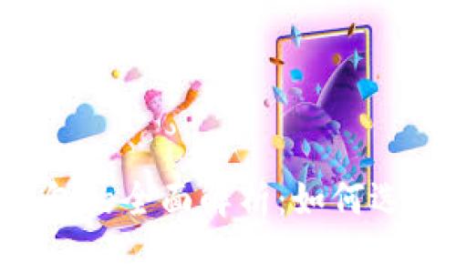 区块链技术多币种钱包的全面解析：如何选择、使用及其未来趋势